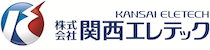 株式会社関西エレテック